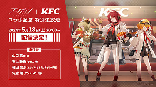 画像ギャラリー No.063のサムネイル画像 / 「アークナイツ」,音楽関連のギミックが登場するイベント「ツヴィリングトゥルムの黄金」を4月30日に開始。ヴィルトゥオーサら限定キャラも実装