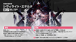 画像ギャラリー No.003のサムネイル画像 / 「アークナイツ」，メインストーリー第14章「慈悲光塔」を10月31日16：00に公開。2025年1月には5周年記念フェスも開催決定