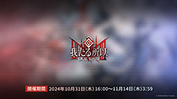 画像ギャラリー No.004のサムネイル画像 / 「アークナイツ」，メインストーリー第14章「慈悲光塔」を10月31日16：00に公開。2025年1月には5周年記念フェスも開催決定