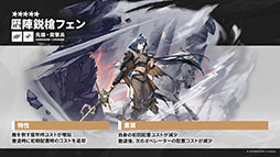 画像ギャラリー No.006のサムネイル画像 / 「アークナイツ」，メインストーリー第14章「慈悲光塔」を10月31日16：00に公開。2025年1月には5周年記念フェスも開催決定