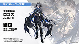 画像ギャラリー No.007のサムネイル画像 / 「アークナイツ」，メインストーリー第14章「慈悲光塔」を10月31日16：00に公開。2025年1月には5周年記念フェスも開催決定
