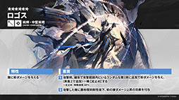 画像ギャラリー No.008のサムネイル画像 / 「アークナイツ」，メインストーリー第14章「慈悲光塔」を10月31日16：00に公開。2025年1月には5周年記念フェスも開催決定