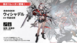 画像ギャラリー No.009のサムネイル画像 / 「アークナイツ」，メインストーリー第14章「慈悲光塔」を10月31日16：00に公開。2025年1月には5周年記念フェスも開催決定