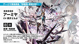 画像ギャラリー No.013のサムネイル画像 / 「アークナイツ」，メインストーリー第14章「慈悲光塔」を10月31日16：00に公開。2025年1月には5周年記念フェスも開催決定