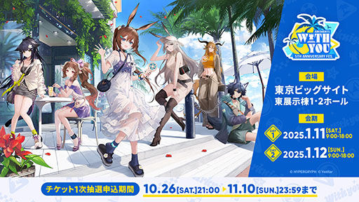 画像ギャラリー No.015のサムネイル画像 / 「アークナイツ」，メインストーリー第14章「慈悲光塔」を10月31日16：00に公開。2025年1月には5周年記念フェスも開催決定