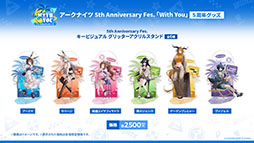 画像ギャラリー No.020のサムネイル画像 / 「アークナイツ」，メインストーリー第14章「慈悲光塔」を10月31日16：00に公開。2025年1月には5周年記念フェスも開催決定
