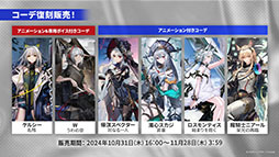画像ギャラリー No.047のサムネイル画像 / 「アークナイツ」，メインストーリー第14章「慈悲光塔」を10月31日16：00に公開。2025年1月には5周年記念フェスも開催決定