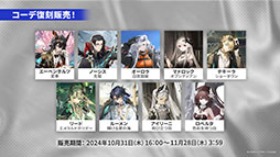 画像ギャラリー No.048のサムネイル画像 / 「アークナイツ」，メインストーリー第14章「慈悲光塔」を10月31日16：00に公開。2025年1月には5周年記念フェスも開催決定