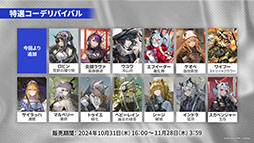 画像ギャラリー No.049のサムネイル画像 / 「アークナイツ」，メインストーリー第14章「慈悲光塔」を10月31日16：00に公開。2025年1月には5周年記念フェスも開催決定