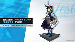 画像ギャラリー No.050のサムネイル画像 / 「アークナイツ」，メインストーリー第14章「慈悲光塔」を10月31日16：00に公開。2025年1月には5周年記念フェスも開催決定
