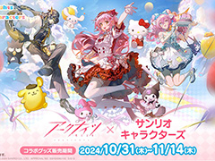 「アークナイツ」，「サンリオキャラクターズ」コラボグッズの受注販売を開始。ハローキティたちが登場するドリーミーなイラストを使用