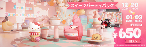画像ギャラリー No.002のサムネイル画像 / 「アークナイツ」，「サンリオキャラクターズ」とのコラボキャンペーンを開始。サンリオキャラクターズ風に描かれたPVも公開中