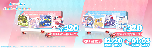 画像ギャラリー No.005のサムネイル画像 / 「アークナイツ」，「サンリオキャラクターズ」とのコラボキャンペーンを開始。サンリオキャラクターズ風に描かれたPVも公開中