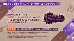 画像ギャラリー No.002のサムネイル画像 / 「アークナイツ」にぺぺ，ナラントゥヤら新オペレーターたちが参戦。1月16日にスタートする「太陽すらも追い越して」の詳細が明らかに