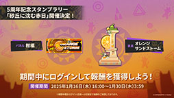 画像ギャラリー No.003のサムネイル画像 / 「アークナイツ」にぺぺ，ナラントゥヤら新オペレーターたちが参戦。1月16日にスタートする「太陽すらも追い越して」の詳細が明らかに