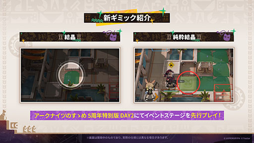 画像ギャラリー No.005のサムネイル画像 / 「アークナイツ」にぺぺ，ナラントゥヤら新オペレーターたちが参戦。1月16日にスタートする「太陽すらも追い越して」の詳細が明らかに