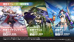 画像ギャラリー No.016のサムネイル画像 / 「アークナイツ」にぺぺ，ナラントゥヤら新オペレーターたちが参戦。1月16日にスタートする「太陽すらも追い越して」の詳細が明らかに