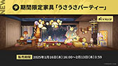 画像ギャラリー No.021のサムネイル画像 / 「アークナイツ」にぺぺ，ナラントゥヤら新オペレーターたちが参戦。1月16日にスタートする「太陽すらも追い越して」の詳細が明らかに