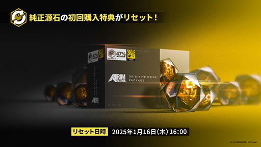 画像ギャラリー No.033のサムネイル画像 / 「アークナイツ」にぺぺ，ナラントゥヤら新オペレーターたちが参戦。1月16日にスタートする「太陽すらも追い越して」の詳細が明らかに