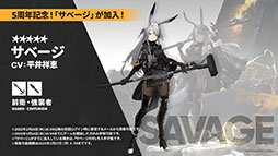 画像ギャラリー No.034のサムネイル画像 / 「アークナイツ」にぺぺ，ナラントゥヤら新オペレーターたちが参戦。1月16日にスタートする「太陽すらも追い越して」の詳細が明らかに