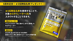画像ギャラリー No.035のサムネイル画像 / 「アークナイツ」にぺぺ，ナラントゥヤら新オペレーターたちが参戦。1月16日にスタートする「太陽すらも追い越して」の詳細が明らかに
