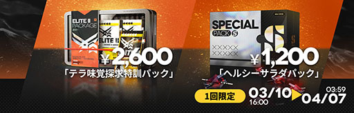 画像ギャラリー No.009のサムネイル画像 / 「アークナイツ」×「ダンジョン飯」のコラボイベント「テラ飯」,本日スタート。マルシルたちがオペレーターとして期間限定スカウトに登場
