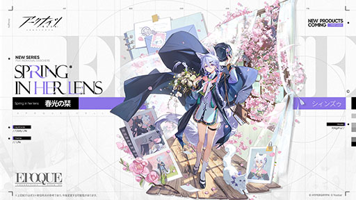 画像ギャラリー No.010のサムネイル画像 / 「アークナイツ」，リラックマとのコラボキャンペーンがスタート。ロサとイフリータ向けの新作コーデも登場