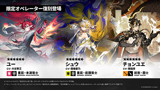 画像ギャラリー No.014のサムネイル画像 / 「アークナイツ」のサイドストーリー「辞歳行」が7月16日16：00にスタート。PC版のリリースや新オペレーターも発表された生放送をレポート