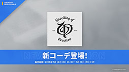 画像ギャラリー No.028のサムネイル画像 / 「アークナイツ」のサイドストーリー「辞歳行」が7月16日16：00にスタート。PC版のリリースや新オペレーターも発表された生放送をレポート