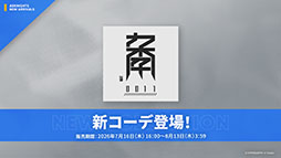 画像ギャラリー No.029のサムネイル画像 / 「アークナイツ」のサイドストーリー「辞歳行」が7月16日16：00にスタート。PC版のリリースや新オペレーターも発表された生放送をレポート