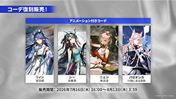 画像ギャラリー No.033のサムネイル画像 / 「アークナイツ」のサイドストーリー「辞歳行」が7月16日16：00にスタート。PC版のリリースや新オペレーターも発表された生放送をレポート