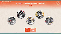 画像ギャラリー No.050のサムネイル画像 / 「アークナイツ」のサイドストーリー「辞歳行」が7月16日16：00にスタート。PC版のリリースや新オペレーターも発表された生放送をレポート
