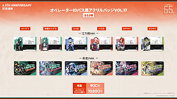 画像ギャラリー No.057のサムネイル画像 / 「アークナイツ」のサイドストーリー「辞歳行」が7月16日16：00にスタート。PC版のリリースや新オペレーターも発表された生放送をレポート