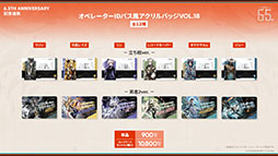画像ギャラリー No.058のサムネイル画像 / 「アークナイツ」のサイドストーリー「辞歳行」が7月16日16：00にスタート。PC版のリリースや新オペレーターも発表された生放送をレポート