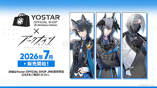 画像ギャラリー No.061のサムネイル画像 / 「アークナイツ」のサイドストーリー「辞歳行」が7月16日16：00にスタート。PC版のリリースや新オペレーターも発表された生放送をレポート
