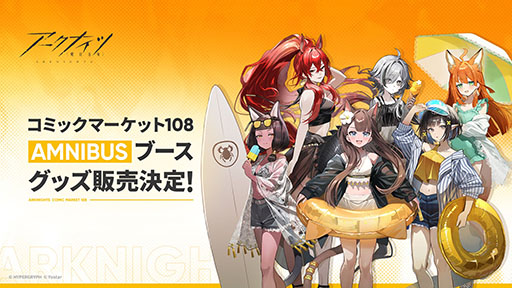 画像ギャラリー No.064のサムネイル画像 / 「アークナイツ」のサイドストーリー「辞歳行」が7月16日16：00にスタート。PC版のリリースや新オペレーターも発表された生放送をレポート