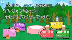 画像ギャラリー No.003のサムネイル画像 / 「でんしゃとれまる 〜れんけつでかいけつ!〜」のVer2.0.0が配信開始。ハートを集めると「とれまる」の見ためが変わる新機能を実装