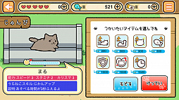 画像ギャラリー No.002のサムネイル画像 / 「ねころび」が本日12月6日に配信,ねこを繋げてともだちをつくろう