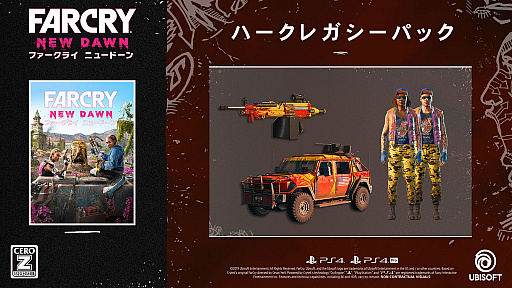画像ギャラリー No.003のサムネイル画像 / PS4版「ファークライ ニュードーン」，Amazon.co.jp/ゲオ/TSUTAYAの特典が決定
