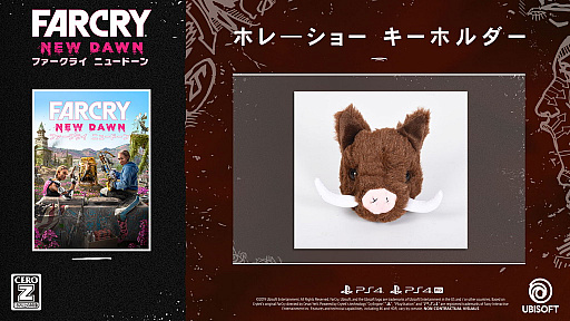 画像ギャラリー No.004のサムネイル画像 / PS4版「ファークライ ニュードーン」，Amazon.co.jp/ゲオ/TSUTAYAの特典が決定