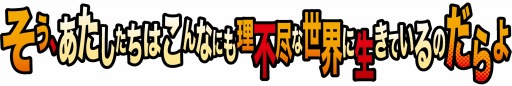 画像ギャラリー No.003のサムネイル画像 / ノベルゲーム「だらよ」「だらよ3※」のiOS版の配信が本日スタート