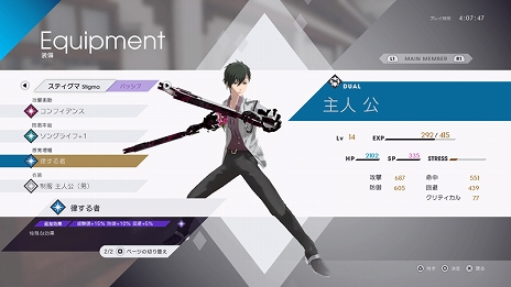 画像ギャラリー No.009のサムネイル画像 / Switch版「Caligula Overdose/カリギュラ オーバードーズ」が2019年3月14日に発売決定。PS4版で配信されたDLCをすべて収録した完全版に