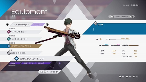 画像ギャラリー No.004のサムネイル画像 / Switch版「Caligula Overdose」のあらかじめダウンロードが本日開始