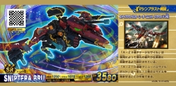 画像ギャラリー No.021のサムネイル画像 / 初めての「ゾイドワイルド バトルカードハンター」で最強を目指す! ゾイドの生みの親,徳山光俊氏が手がけたカードも登場する本作を紹介