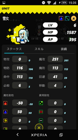 画像ギャラリー No.006のサムネイル画像 / やりこみ満載のSRPG！ スマホ向けシミュレーションRPG「ポケットロード EX」を紹介する「（ほぼ）日刊スマホゲーム通信」第1895回