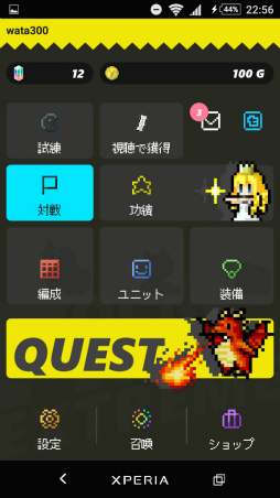 画像ギャラリー No.010のサムネイル画像 / やりこみ満載のSRPG！ スマホ向けシミュレーションRPG「ポケットロード EX」を紹介する「（ほぼ）日刊スマホゲーム通信」第1895回
