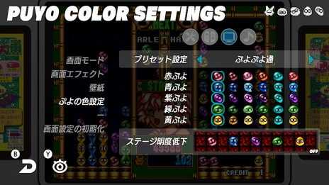 画像ギャラリー No.007のサムネイル画像 / Nintendo Switch用DLソフト「SEGA AGES ぷよぷよ通」が1月16日に配信決定。1台のSwitchで対戦プレイが可能