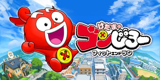 画像ギャラリー No.001のサムネイル画像 / 「けだまのゴンじろー フィットエンドラン」,追加コンテンツ「エピソードパック1」が配信に