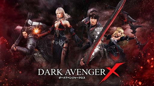 画像ギャラリー No.001のサムネイル画像 / 「DarkAvenger X」の事前登録が10万件を突破。Amazonギフト券が当たるTwitterキャンペーンを開始