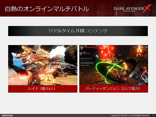 画像ギャラリー No.011のサムネイル画像 / “フリースタイルアクションRPG”「DarkAvenger X」の体験会をレポート。勧善懲悪の英雄譚にはない生々しさがあるストーリーも魅力的